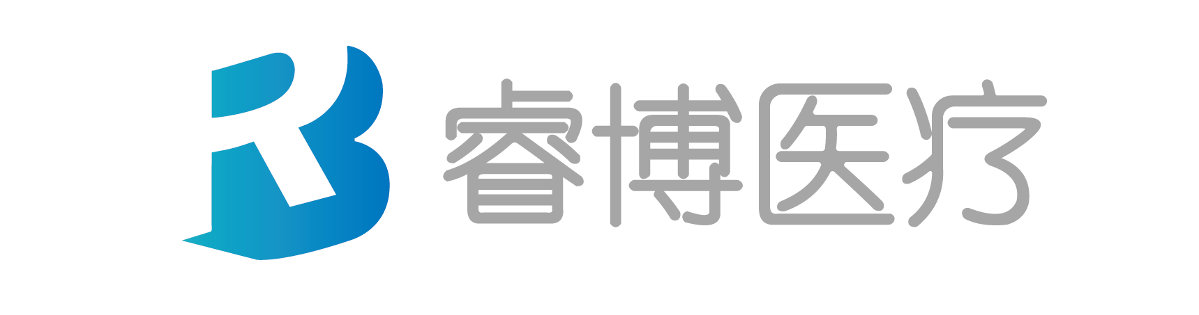 珠海睿博医疗科技有限公司